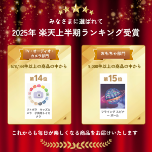 2025楽天上半期ランキング